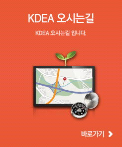 KDEA 오시는길