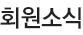 결산서류등공시